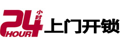 泉山专业电话开锁服务